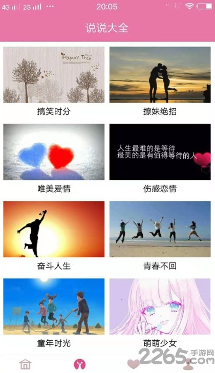 空间美化专家手机版
