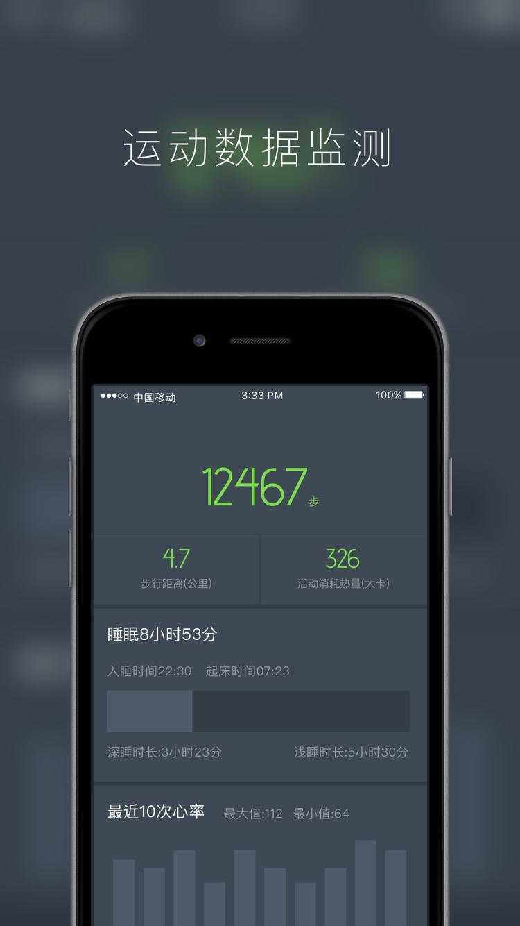 kisfit手环软件