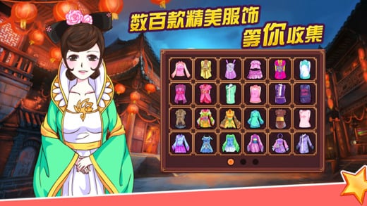 皇后成长计划2无限内购元宝版