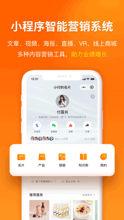 魅客macal官方版