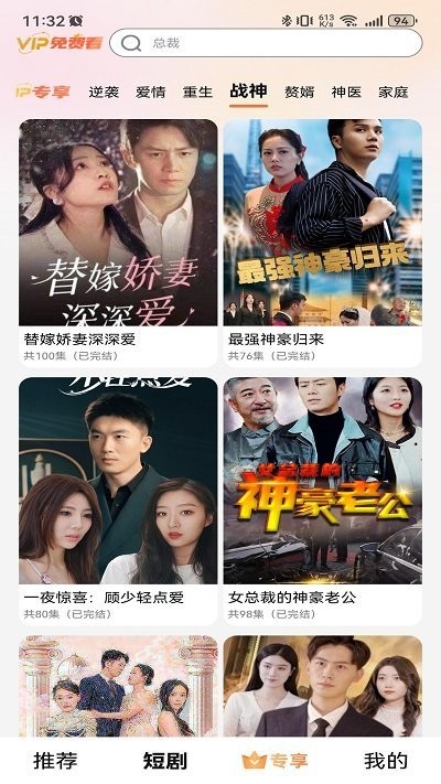 贝壳短剧app