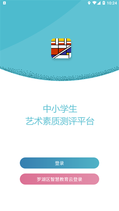 中小学艺术素质测评服务平台