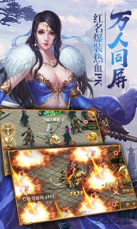 仙王3d手游官方版