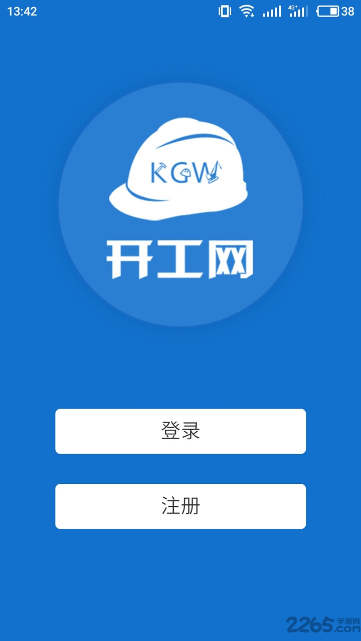 开工网手机版