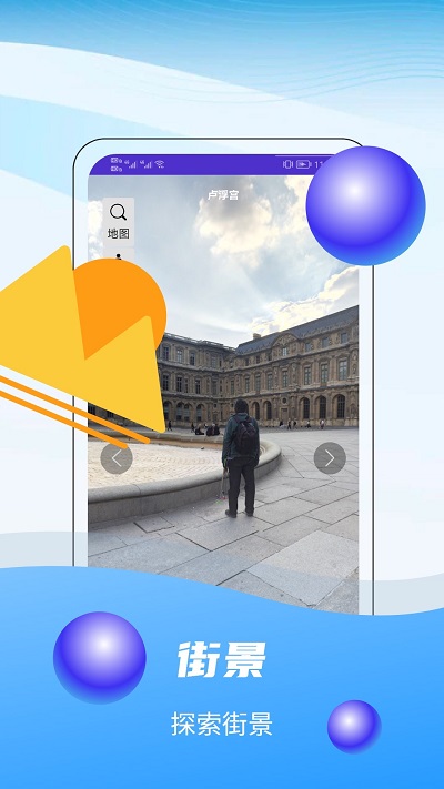 3d全球卫星实景地图app