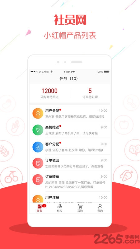 社员小红帽app