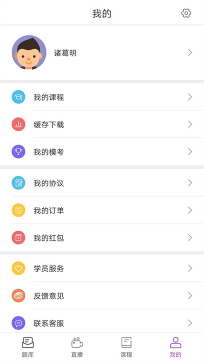宏达公考官方版