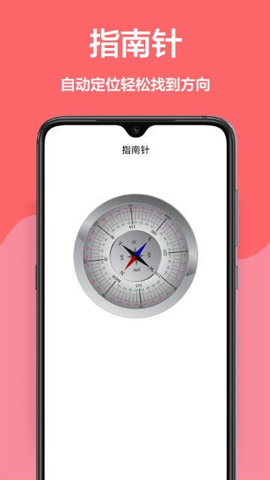 尺量器app