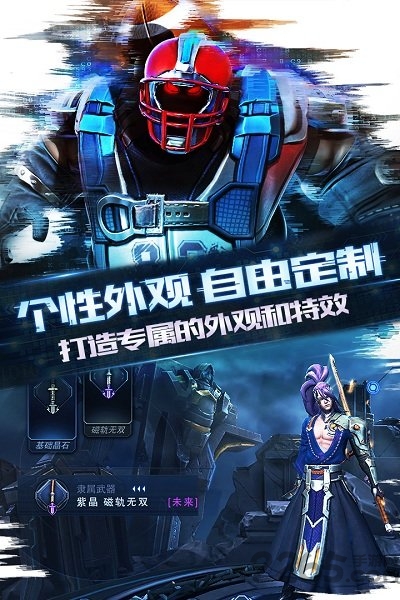 4399自由之战2手游下载