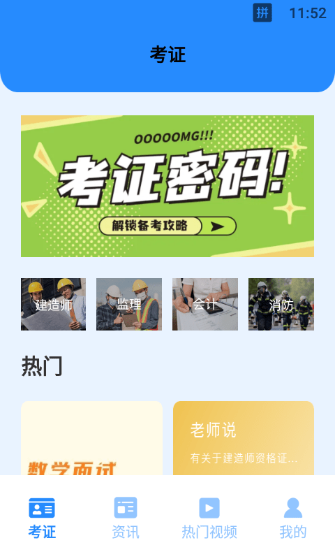 学有优教学云课堂app