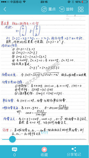 研大大手机版