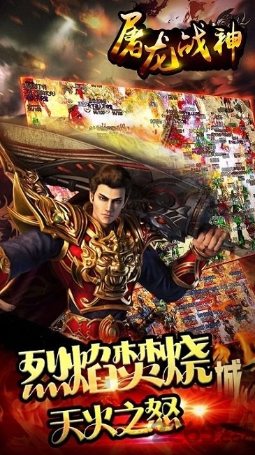 屠龙战神h5内购破解版下载