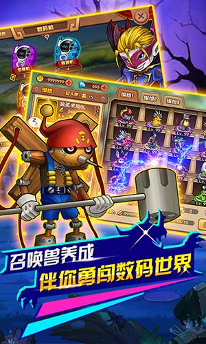 进击吧亚古兽手游 进击吧亚古兽