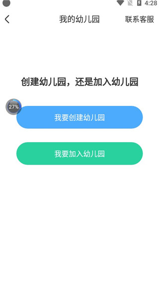 智慧树园丁版app如何注册登陆 智慧树园丁版app如何注册登陆