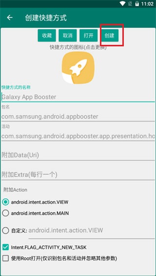 三星app booster使用原理