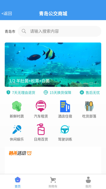 巴士通最新版本