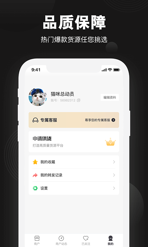 莆货通手机版