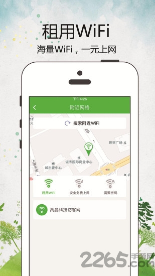 wifi变现工具