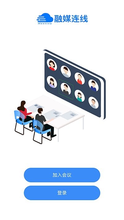 融媒连线软件(meeting)