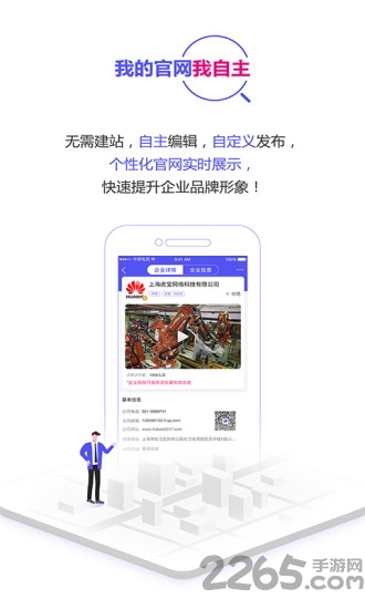 虎宝企业联盟手机版