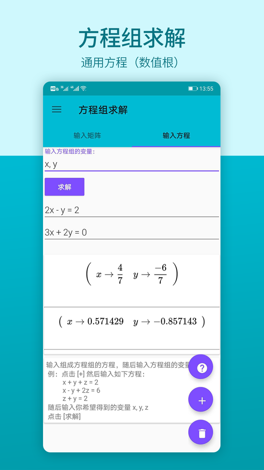瑾讯计算器app
