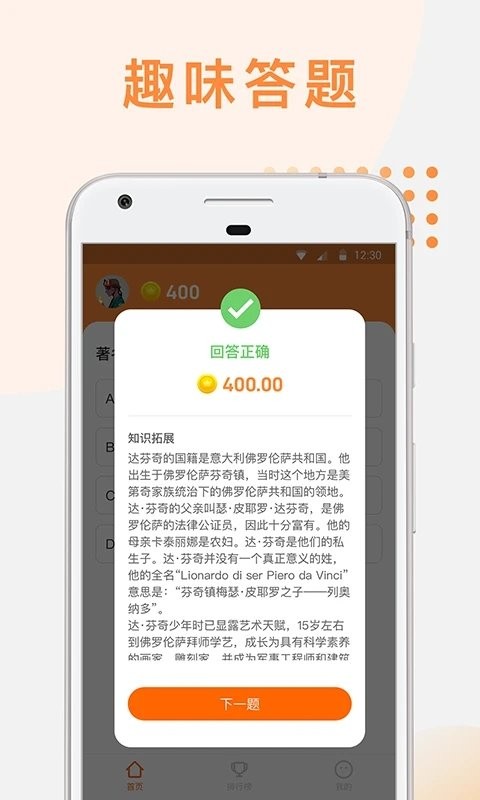 火钻世界答题软件