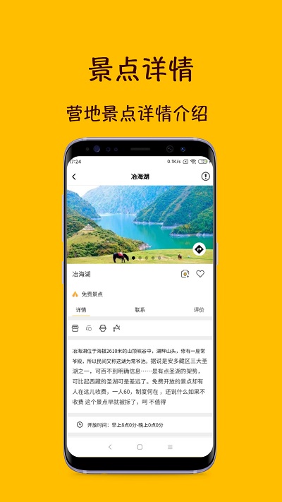 路友自驾官方版