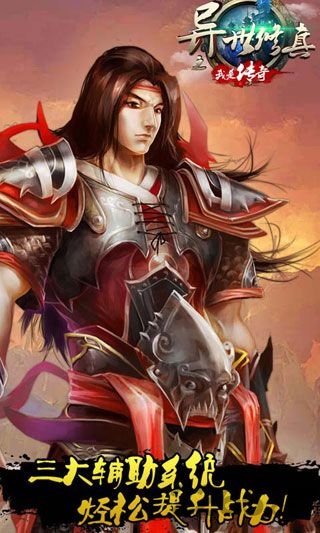 异世修真之我是传奇H5手机版下载