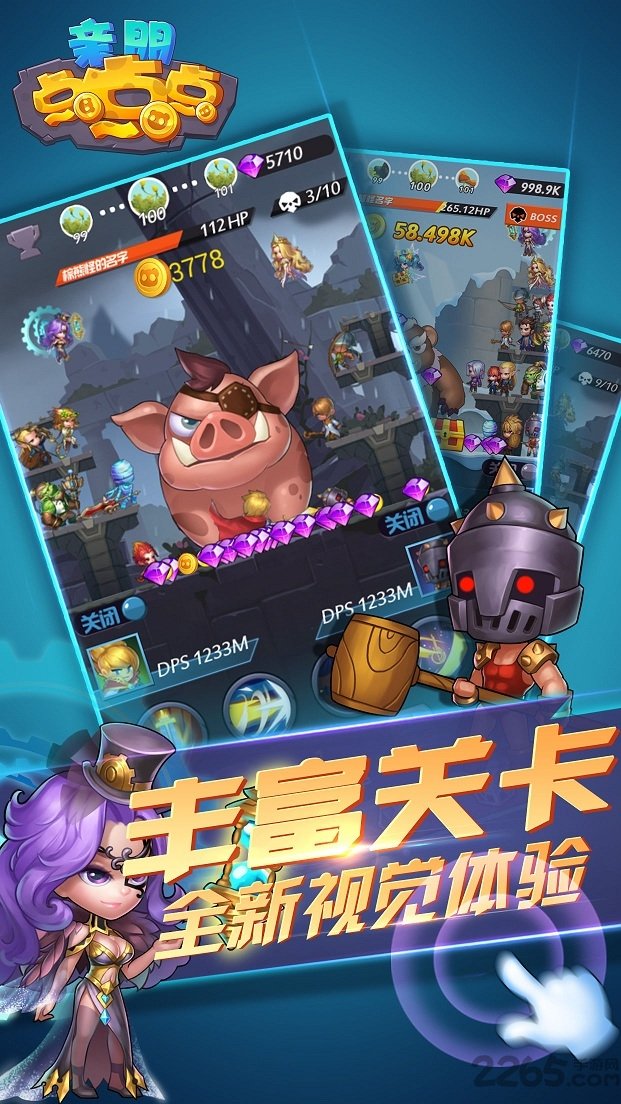 亲朋手游点点点