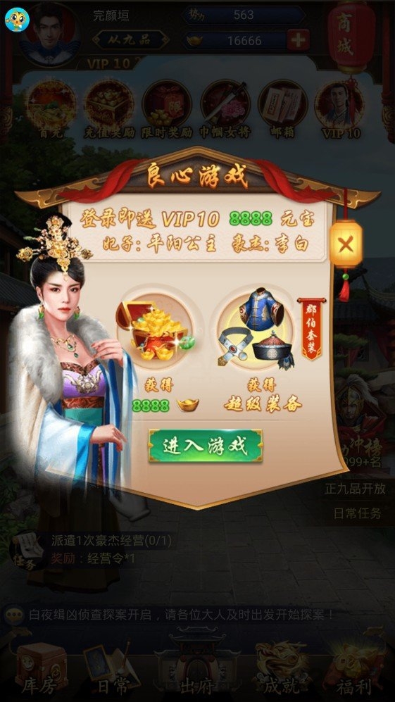 九品官人法手游