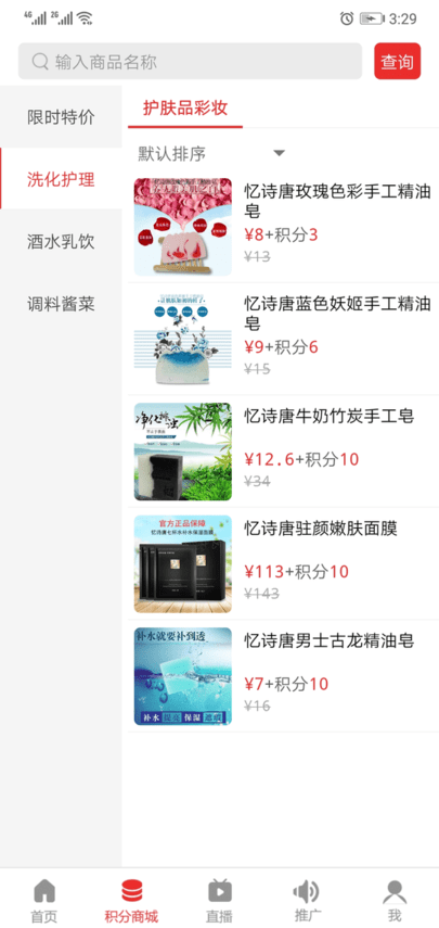 杏林谷app