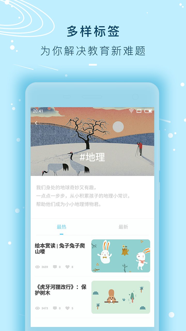 童yan软件