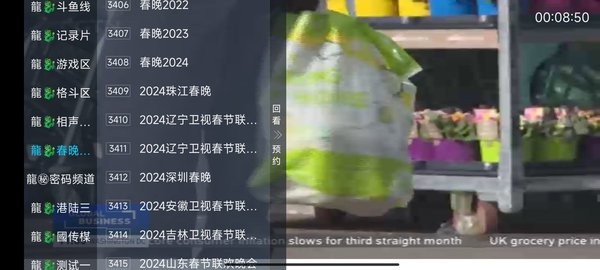 龍tv软件