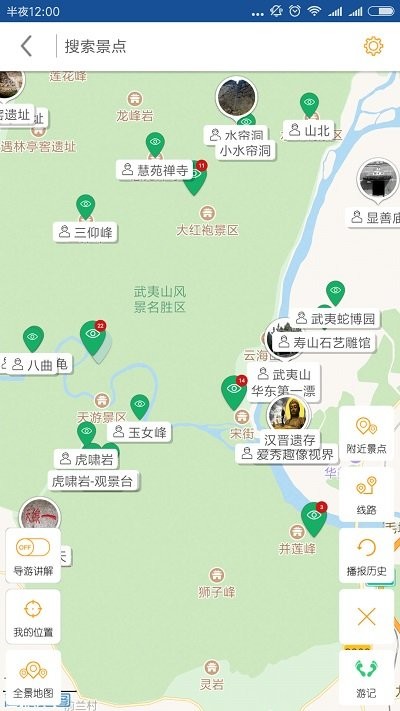 武夷山导游app 武夷山导游手机版下载