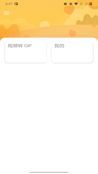 gif大师最新版本