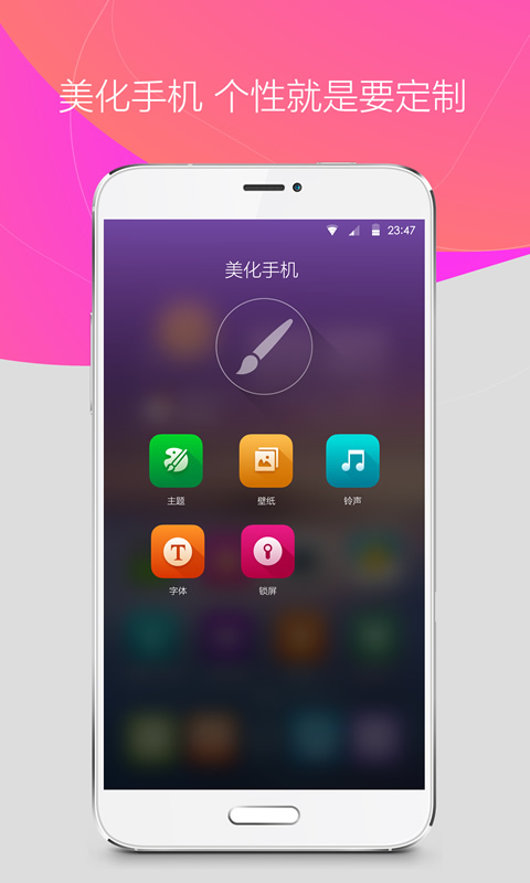 360手机桌面极速精简版