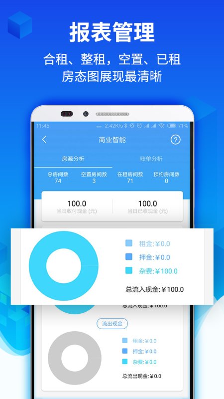 水滴管家客户端
