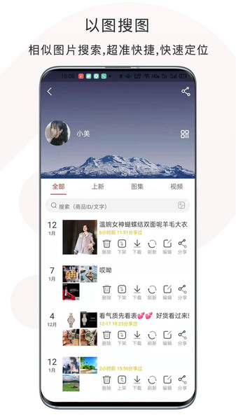 开单云相册app