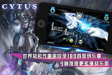 音乐世界cytus小米版
