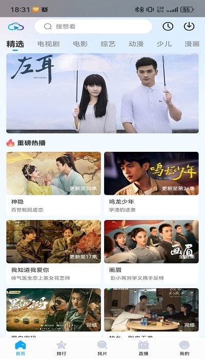 芳华影院软件