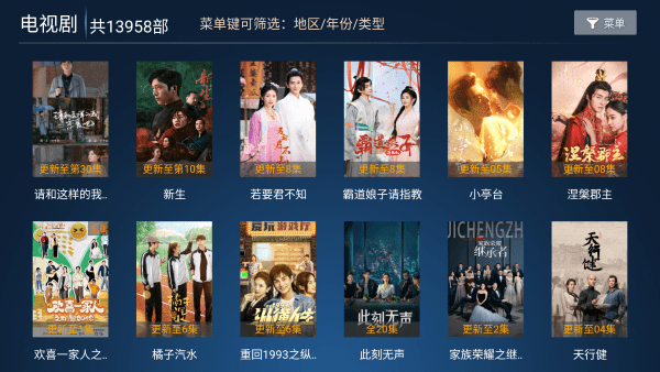 聚合影视TV官方下载最新版本