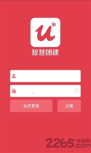 共青云团建平台