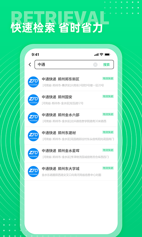 七彩通讯录app