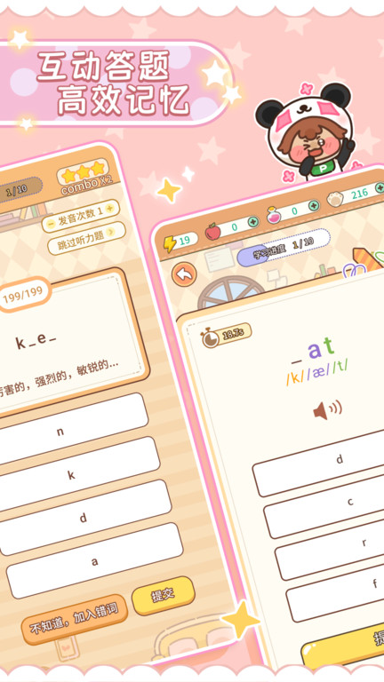 熊猫单词宝app(改名熊猫在学)