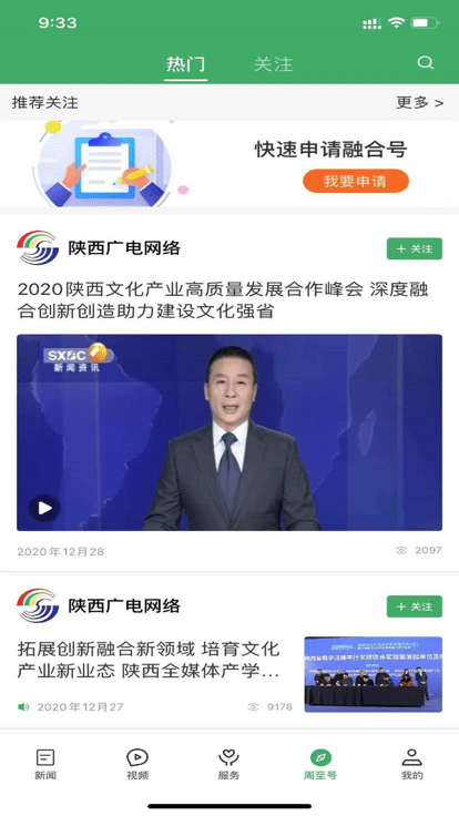 爱周至手机版