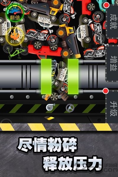 魔性粉碎器最新版下载