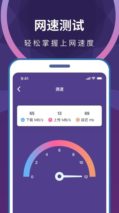 WiFi无限畅连app下载