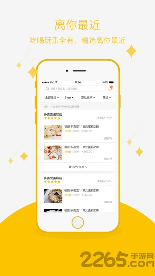 爱享到app