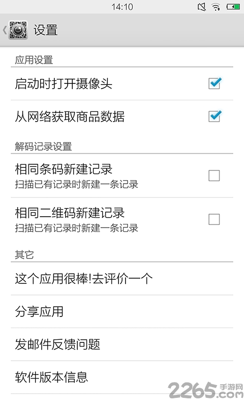 快拍二维码官网下载