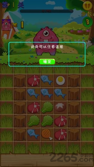 萌宠消消消红包版2020